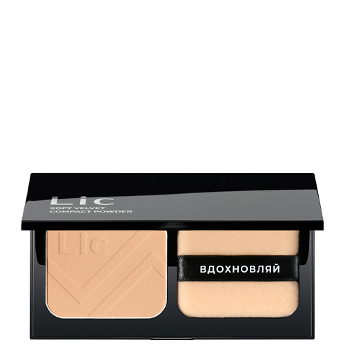 Пудра для лица LIC Пудра Компактная/Soft Velvet Compact Powder