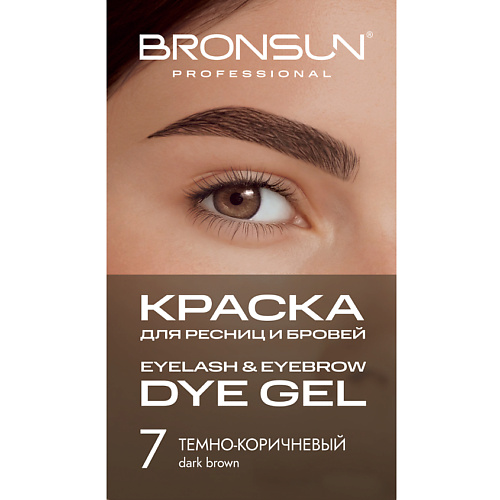BRONSUN Набор для домашнего окрашивания бровей и ресниц Eyelash And Eyebrow Dye Home Kit