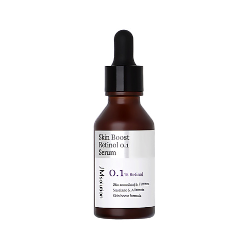 Сыворотка для лица JMSOLUTION Сыворотка для лица SKIN BOOST RETINOL 0.1 с ретинолом