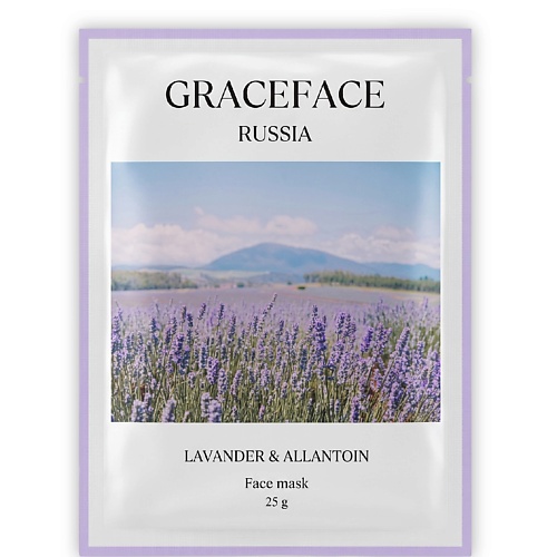 Маска для лица GRACE FACE Тканевая маска для лица  увлажняющая с экстрактом лаванды и аллантоином