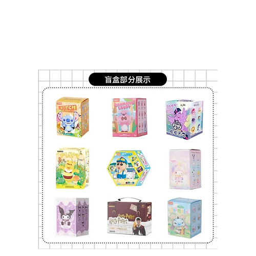 Развивающая игрушка MINISO Игрушка-сюрприз MINISO