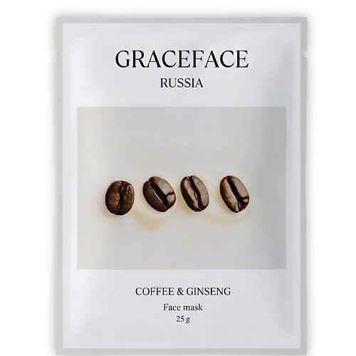 Маска для лица GRACE FACE Тканевая маска для лица увлажняющая с экстрактом кофе и женьшеня