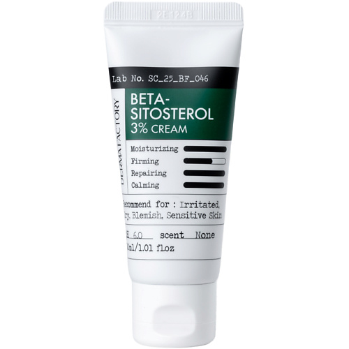 Крем для лица Успокаивающий Beta-Sitosterol 3% Cream