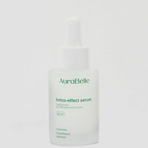 Сыворотка для лица AURАBELLE Сыворотка антивозрастная для лица botox-effect serum