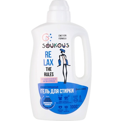 Гель для стирки DELTA HOME Гель для стирки концентрат Анти стресс Emotion Formula Soukous