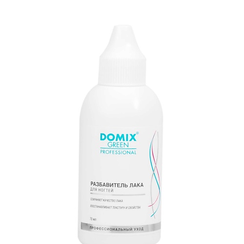 Разбавитель лака для ногтей DOMIX GREEN Разбавитель лака