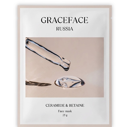 Маска для лица GRACE FACE Тканевая маска для лица увлажняющая с церамидами и бетаином