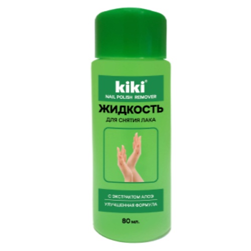 Жидкость для снятия лака KIKI Жидкость для снятия лака с экстрактом Алоэ