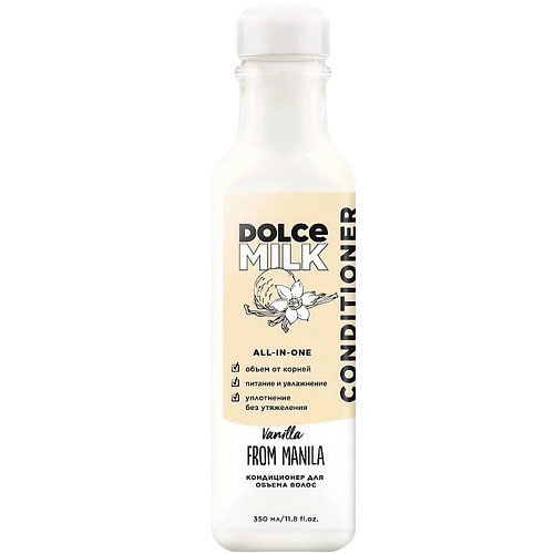 Кондиционер для волос DOLCE MILK Кондиционер для объема волос «Ванила-Манила»