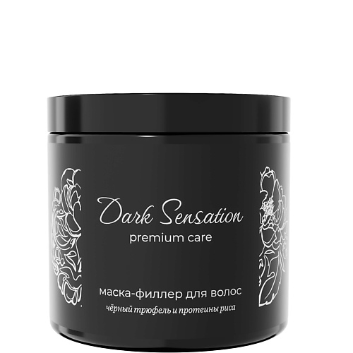 Маска для волос DARK SENSATION HAIR MASK-FILLER REGENERATING Восстанавливающая маска-филлер для волос