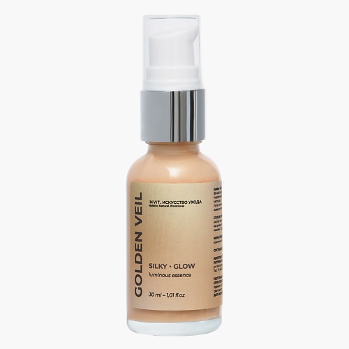 Эссенция для лица INVIT Сыворотка для лица с эффектом BB-хайлайтера Luminous Essence