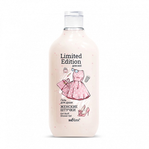 Гель для душа Женские штучки Limited Edition