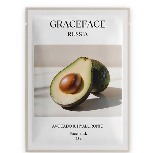Маска для лица GRACE FACE Тканевая маска для лица увлажняющая с экстрактом авокадо и гиалуроновой кислотой