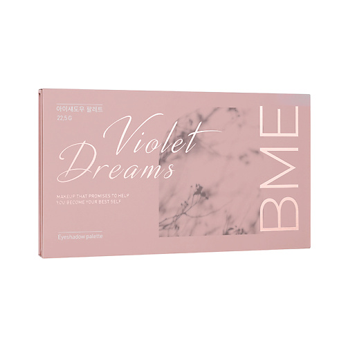 Палетка BME Палетка теней для век Violet Dreams