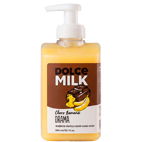Мыло жидкое DOLCE MILK Жидкое мыло для рук Шоко Банана Драма