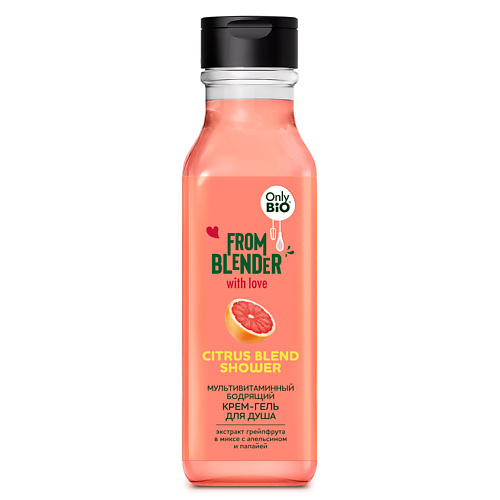 Гель для тела ONLY BIO Крем-гель для душа FROM BLENDER WITH LOVE мультивитаминный бодрящий Citrus blend