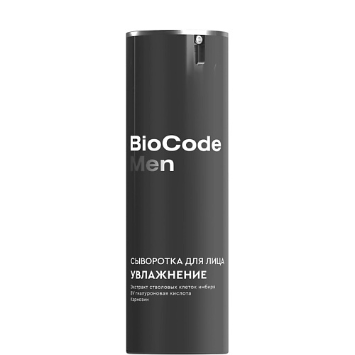Сыворотка для лица BIOCODE Сыворотка для лица увлажнение