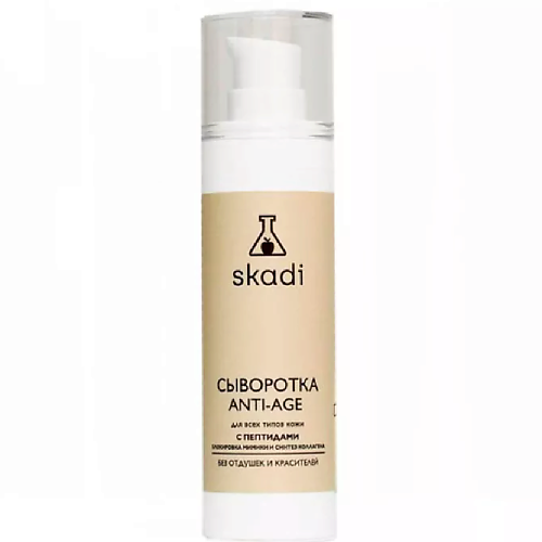 Сыворотка для лица SKADI Сыворотка ANTI-AGE c пептидами