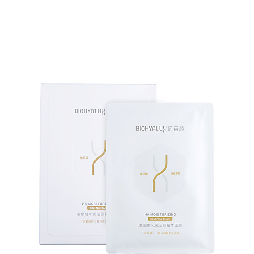 Маска для лица BIOHYALUX Набор масок антистресс и увлажнение HA Moisturizing Essence