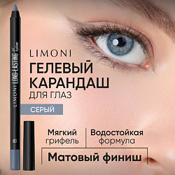 Устойчивый гелевый карандаш для глаз "Long-lasting Gel Eyeliner"