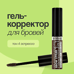 Макияж LUXVISAGE LUXVISAGE