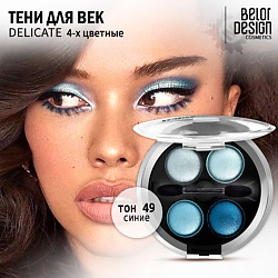 Макияж цвет: серый BELOR DESIGN
