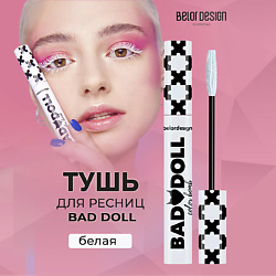 Тушь BELOR DESIGN BELOR DESIGN
