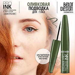 Подводка для глаз PRO INK