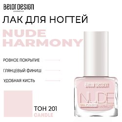 Лак для ногтей Nude Harmony