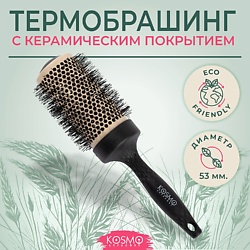 Расческа брашинг БИО для укладки волос