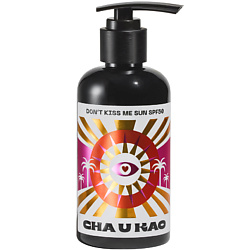 Солнцезащитный крем для лица и тела DON'T KISS ME SUN SPF 50