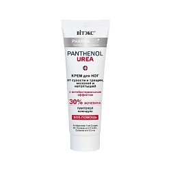 Крем для ног от мозолей и натоптышей Pharmacos Panthenol Urea