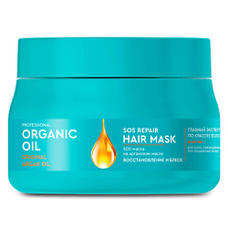 SOS-маска на аргановом масле Восстановление и блеск Professional Organic Oil