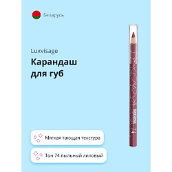 Карандаши для губ LUXVISAGE LUXVISAGE