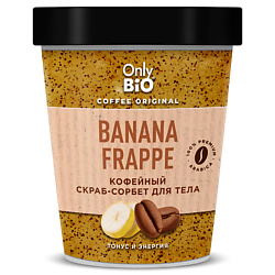 Скраб-сорбет для тела BANANA FRAPPE