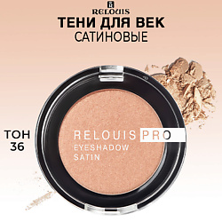 Макияж RELOUIS без содержания: альдегиды RELOUIS