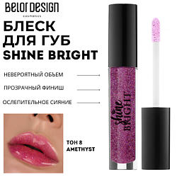 Блеск для губ Shine bright