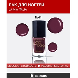 Лаки для ногтей цвет: бежевый RELOUIS