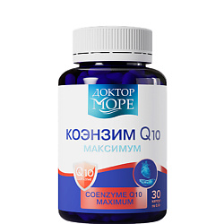 Коэнзим Q10 максимум