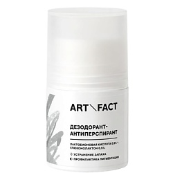 Дезодорант-антиперспирант с лактобионовой кислотой 0,5% и глюконолактоном 0,5%