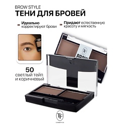 Тени для бровей цвет: коричневый TF