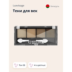 Тени для век LUXVISAGE LUXVISAGE