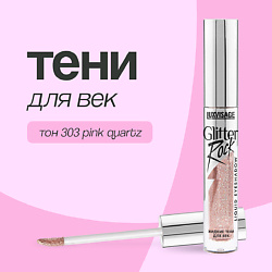 Тени для век LUXVISAGE