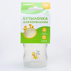 Бутылочка для кормления с рождения, медленный поток