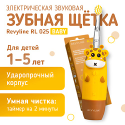 Электрические зубные щетки REVYLINE REVYLINE
