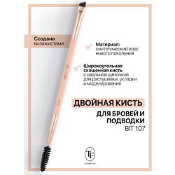 Кисть для бровей двойная I'm TREND