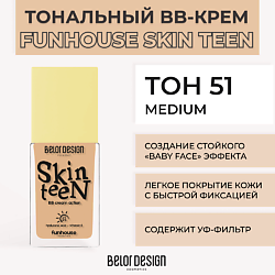 Тональный ВВ крем Funhouse Skin Teen