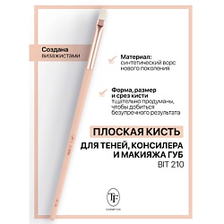 Кисть многофункциональная для теней, консилера и макияжа губ I'm TREND