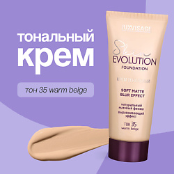 Макияж LUXVISAGE LUXVISAGE