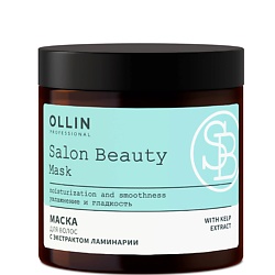 Маска для волос с экстрактом ламинарии Salon Beauty